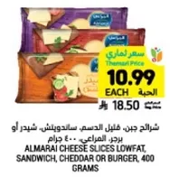 Almarai cheese slices lowfat, sandwich, cheddar or burger, 400 grams.