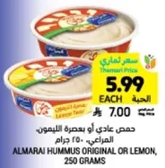 Almaraj Hummus Original or Lemon, 250 grams