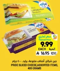 Pride sliced cheese, assorted items, 400 grams.