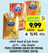 صلصه طبخ او كريمه اختلاف ملونه بلك، 500 مل.