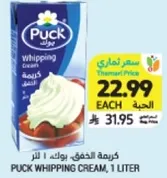 Puck Whipping Cream, 1 liter