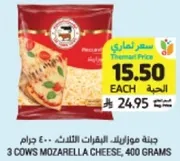 3 Cows Mozzarella Cheese, 400 grams
