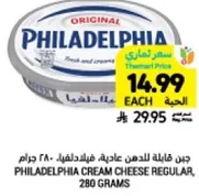 PHILADELPHIA CREAM CHEESE REGULAR, 280 GRAMS