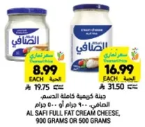 AL SAFI FULL FAT CREAM CHEESE, 900 GRAMS OR 500 GRAMS