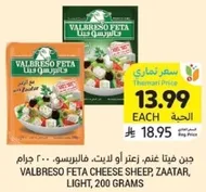 VALBRESO FETA CHEESE SHEEP, ZAATAR, LIGHT, 200 GRAMS