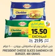 PRESIDENT CHEESE SLICES SANDWICH OR BURGER, 400 GRAMS