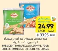 PRESIDENT MOZZARELLA KASHKVAL, FOUR CHEESE, EMMENTAL OR LIGHT, 400 GRAMS