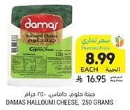 Damas Halloumi Cheese, 250 grams