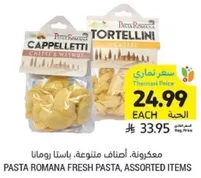 مكرونه، اصناف متنوعه، باستا رومانا.