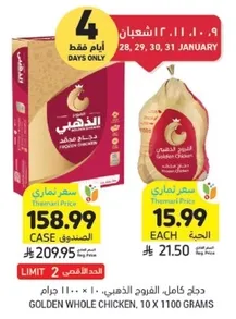 Golden Whole Chicken, 10 x 1100 grams