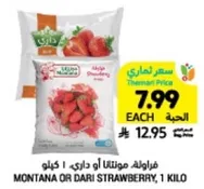 فراوله مونتانا او داري، 1 كيلو