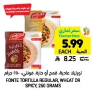 فطيره عاديه فحم او حاره فوند، 250 جرام