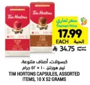 كبسولات اصليه متنوعه. تيم هورتونز - 10 × 52 جرام.