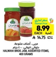 Halwani Bros Jam, Assorted Items, 400 grams