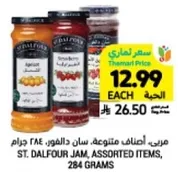 St. Dalfour Jam, Assorted Items, 284 grams.
