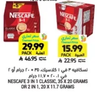 نسكافيه 3 في 1 كلاسيك، 35 × 20 جرام او 1، 20 × 11.7 جرام.