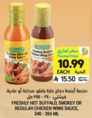 صلصه دجاج حاره بافلو، مدخنه او عاديه.