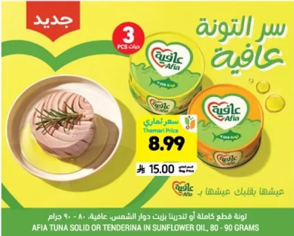 Whole piece of tuna or tenderloin in sunflower oil, 80 - 90 grams.