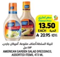 American Garden Salad Dressings, Assorted Items, 473 ml