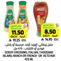 Goody dressing, Italian, Thousand Island, Ranch or French or Ketchup, 425 ml.