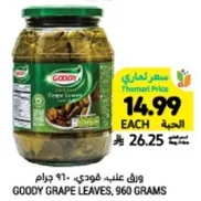 GOODY GRAPE LEAVES, 960 GRAMS