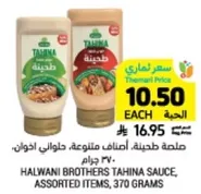 Halwani Brothers Tahina Sauce, Assorted Items, 370 grams.