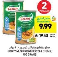 GOODY MUSHROOM PIECES & STEMS, 400 GRAMS