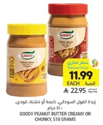 GOODY PEANUT BUTTER CREAMY OR CHUNKY, 510 GRAMS