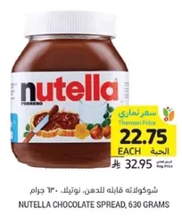 Nutella Chocolate Spread, 630 grams.