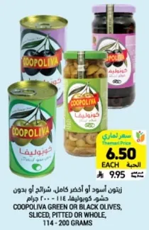 COOPOLIVA Green or Black Olives, sliced, pitted or whole, 114 - 200 grams.