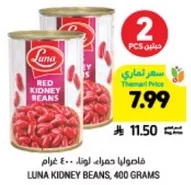 LUNA KIDNEY BEANS, 400 GRAMS