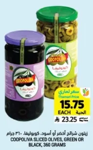 COOPOLIVA SLICED OLIVES, GREEN OR BLACK, 360 GRAMS