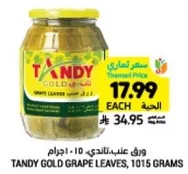 TANDY GOLD Grape Leaves, 1015 grams