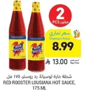 شطه حاره لوسيان، رد روستر، 170 مل