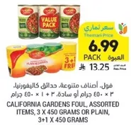 California Gardens Foul, assorted items, 3 x 450 grams or plain, 3 + 1 x 450 grams.