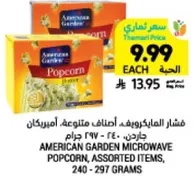 American Garden Microwave Popcorn, Assorted Items, 240 - 297 grams.