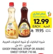 Goody pancake syrup or Arabic sweet syrup. 710 ml.