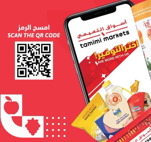 Tamimi Markets offers a variety of household cleaning products.