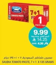 معجون طماطم سعودي، ٧ + ١ × ١٣٥ جرام