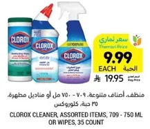 Clorox cleaner, assorted items, 709 - 750 ml or wipes, 35 count.