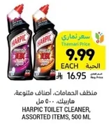HARPIC TOILET CLEANER, ASSORTED ITEMS, 500 ML