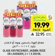 معطر الهواء بيسامين، ورود او لافندر، جيلد، 2 + 1 300 مل.