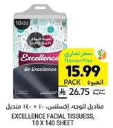 مناديل الوجه، اكسلنس، 10 × 140 منديل