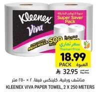 مناديل ورقيه كليينكس فيفا، ٢ × ٢٥٠ متر