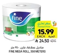 مناديل عملاقه، فاين، 350 متر