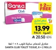 مناديل للحمام، سانيتا كلوب ٨ + ٢ لفه