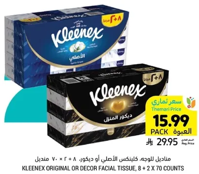 مناديل الوجه، كلينيكس الاصلي او ديكور، 8 × 2 × 70 منديل