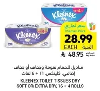 مناديل الحمام تعومه وجفاف او جفاف اضافي كليينكس، 16 + 4 لفات.