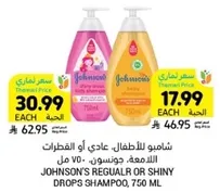 شامبو للاطفال عادي او لامع، 750 مل