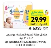 مناديل مبلله للبشره الحساسه، جونسون، 3+1 × 56 حبه